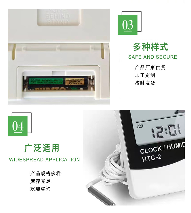 电子温湿度计详情_03.jpg