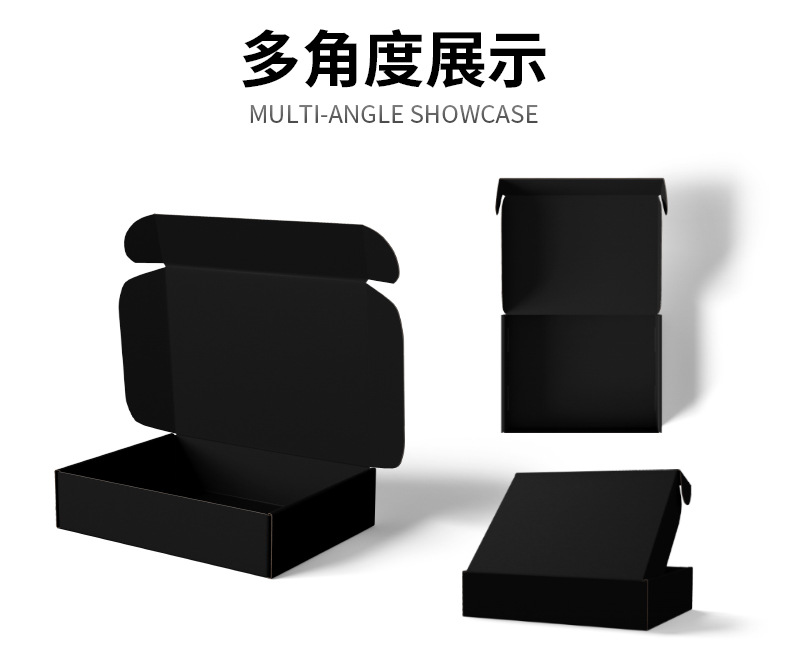 链接3-黑色飞机盒_03