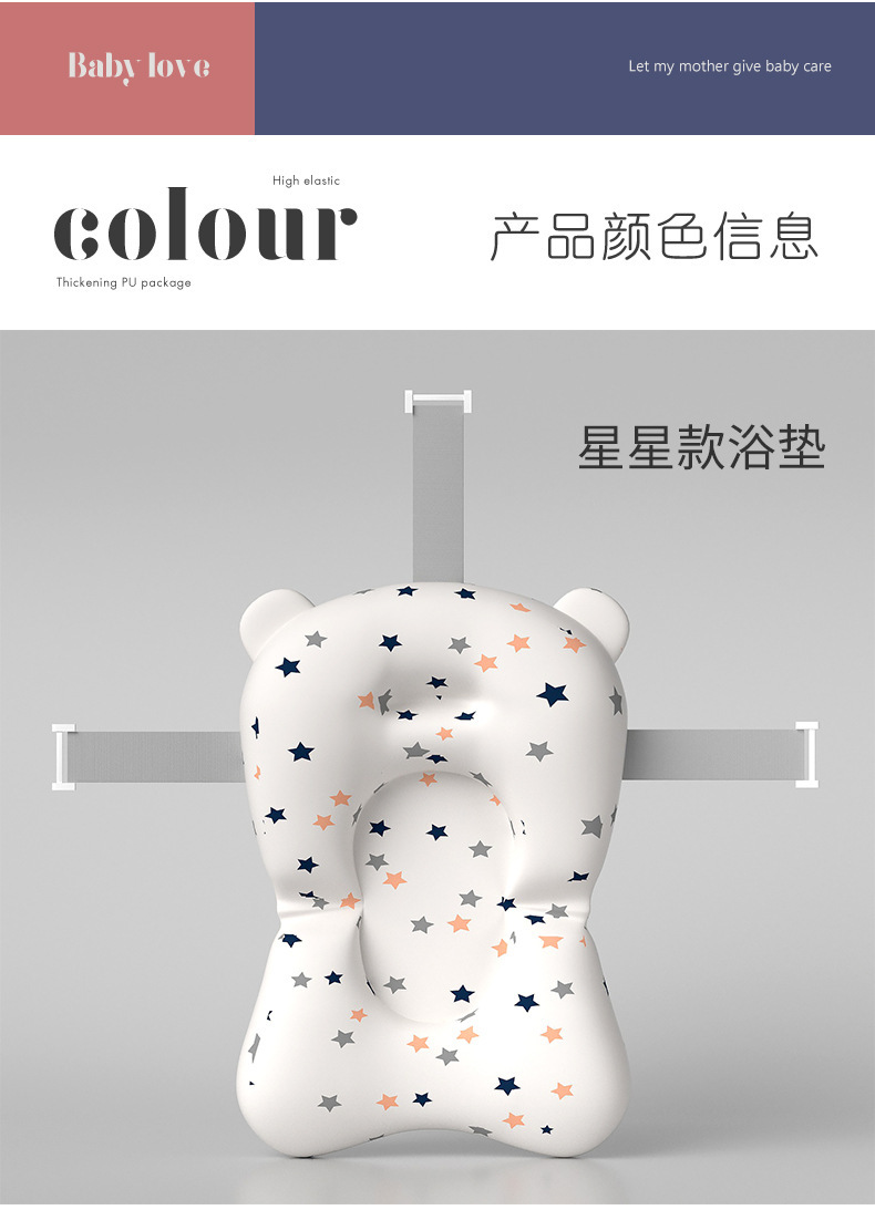 婴儿浴网
