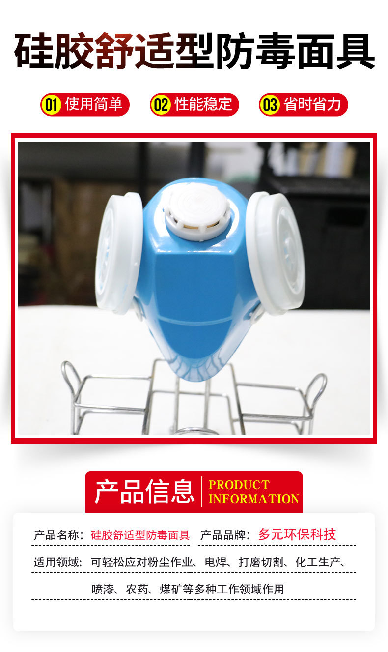 0硅胶舒适型防毒面具_02.jpg