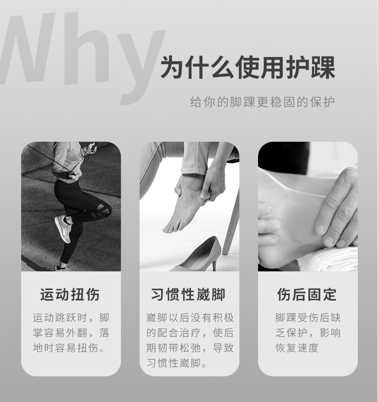 护踝HH1001详情_03.jpg