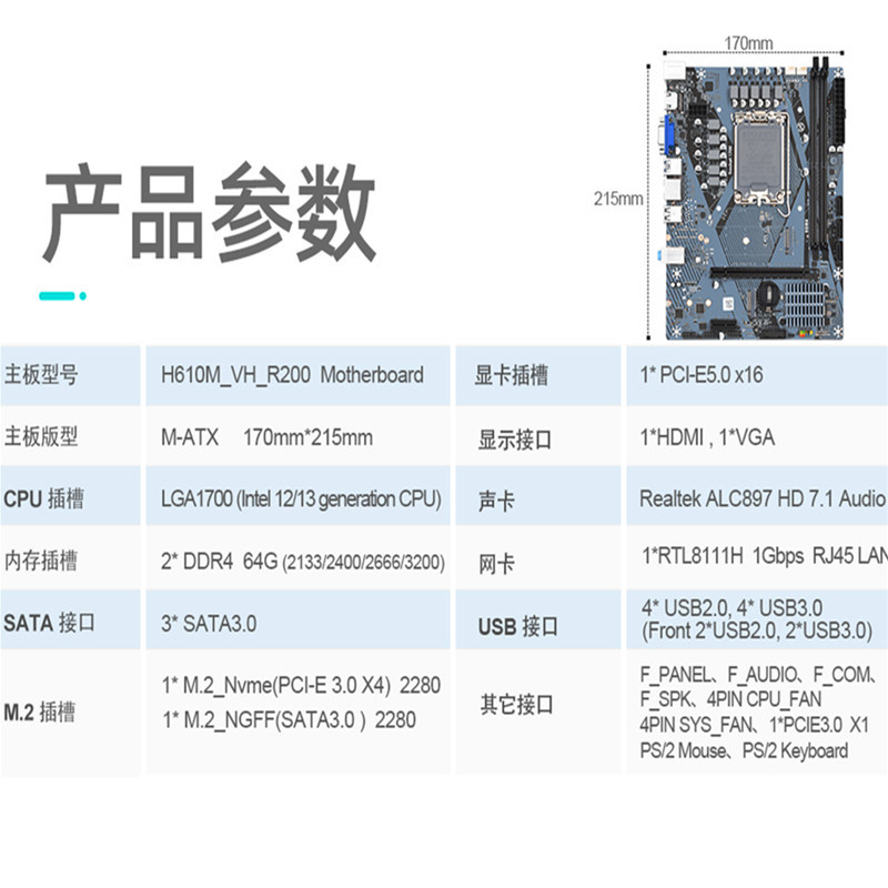 H610M_VH_R200-工包-中文_02_副本.jpg