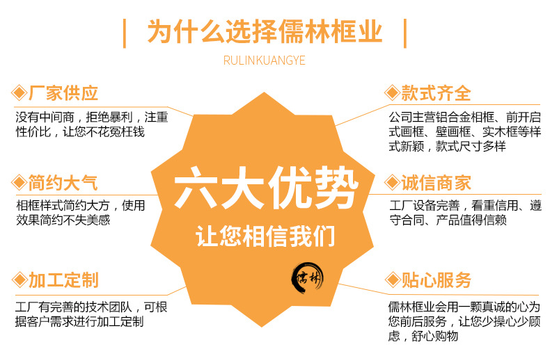 儒林六大优势_01