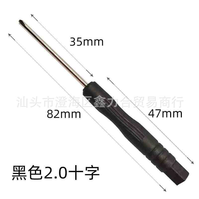 SKU-01-长度82MM黑色十字2.0