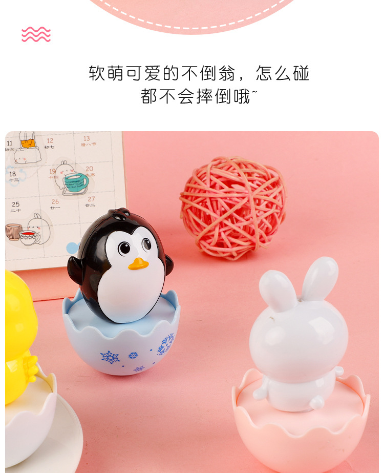 卡通不倒翁_08.jpg