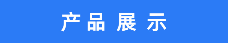 铭扬详情页 (11)