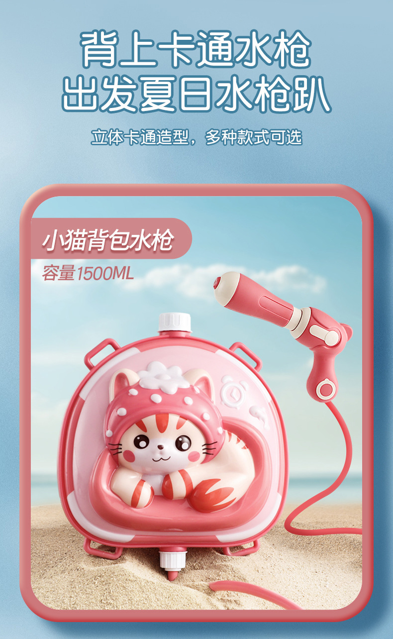 背包水枪_17.jpg?x-oss-process=image/format,png