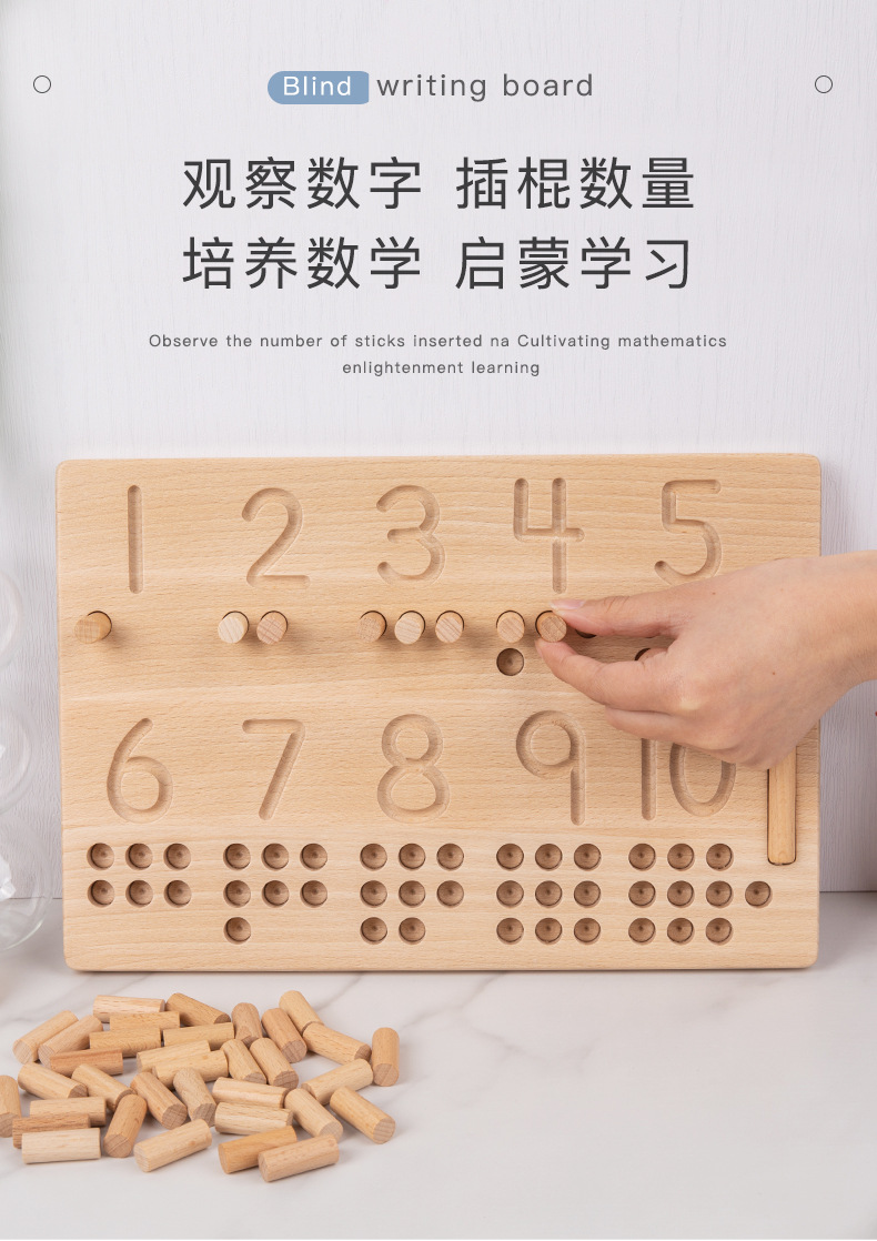 数字插棍盲写板_04.jpg