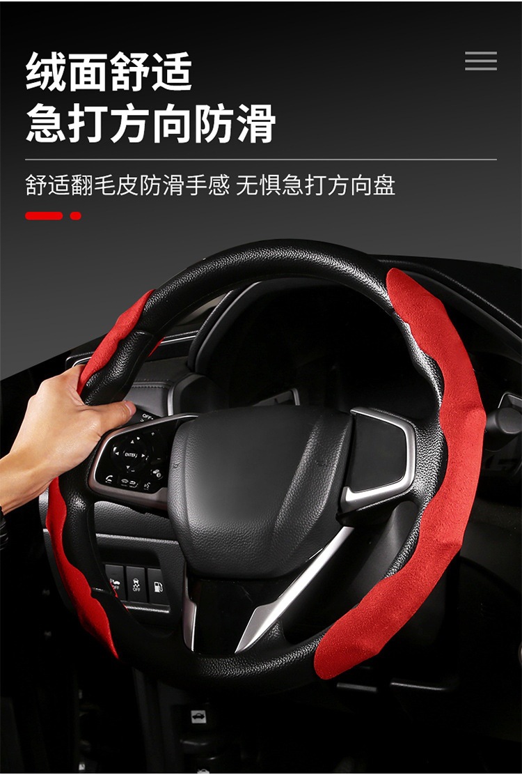 翻毛皮方向盘套详情_10.jpg