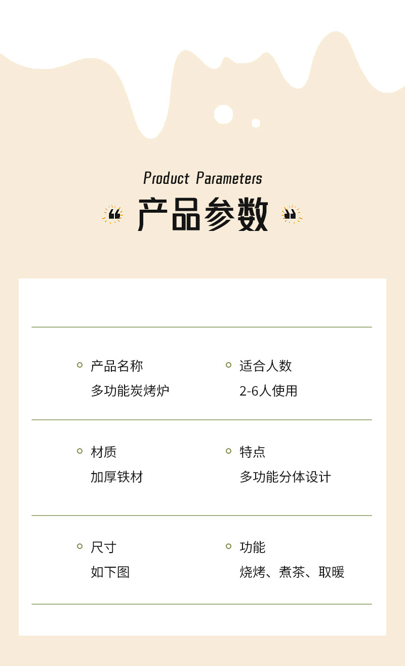 烧烤炉_09.jpg