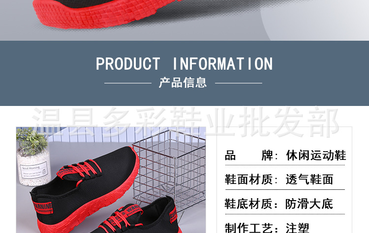 2311-23三色系带彩底运动男鞋(100)_03