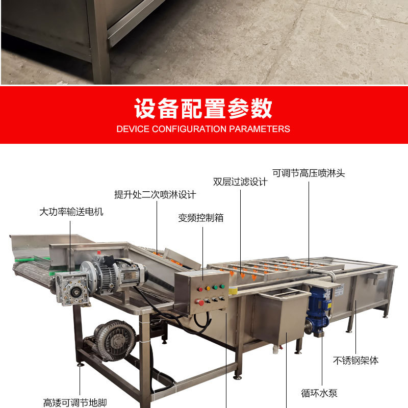 净菜加工清洗机