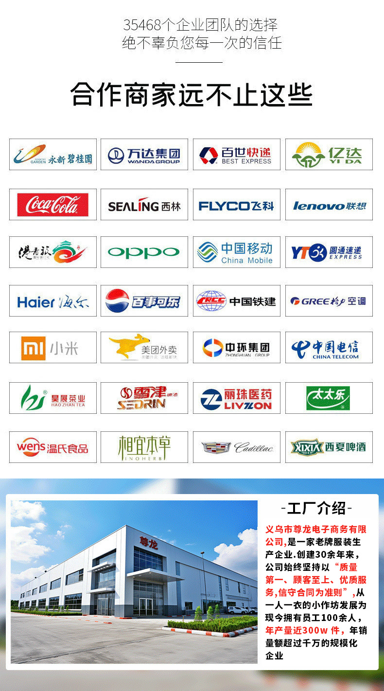 1688详情页2.png