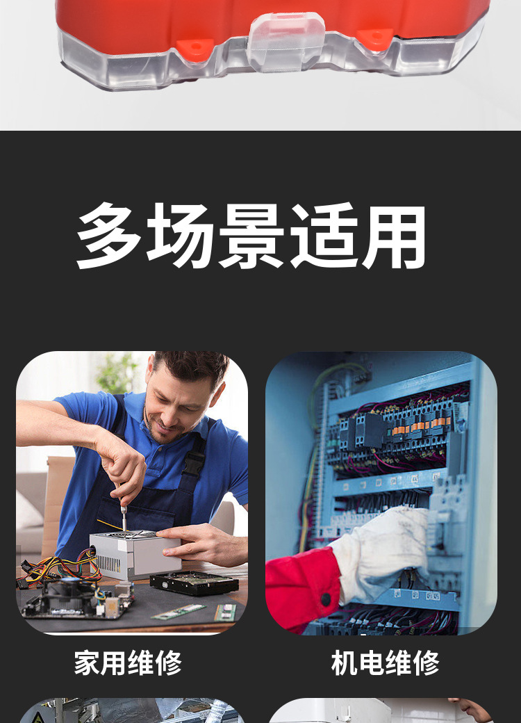 34件套螺丝刀组套_07
