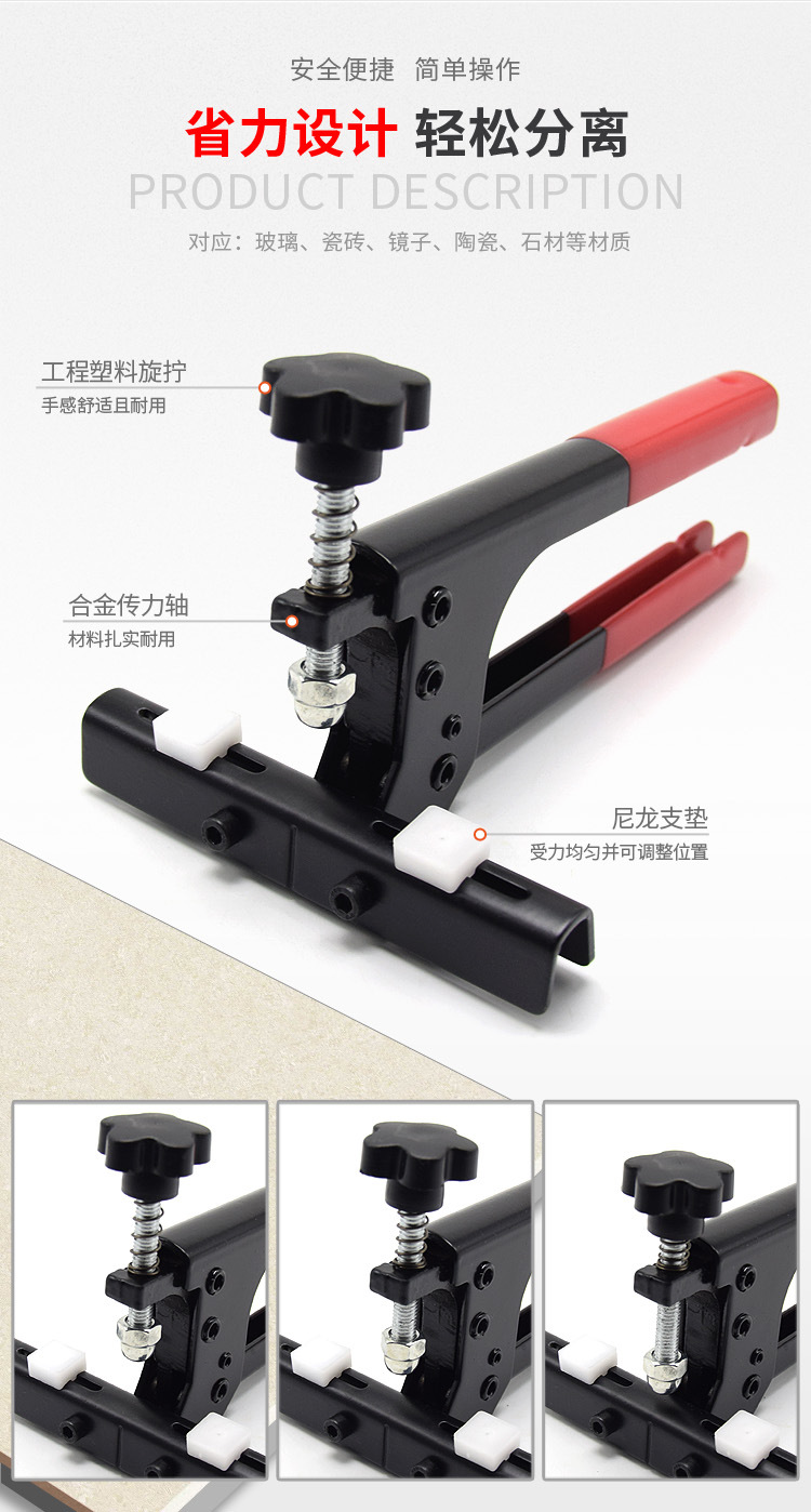玻璃瓷砖强力钳详情图_04.jpg