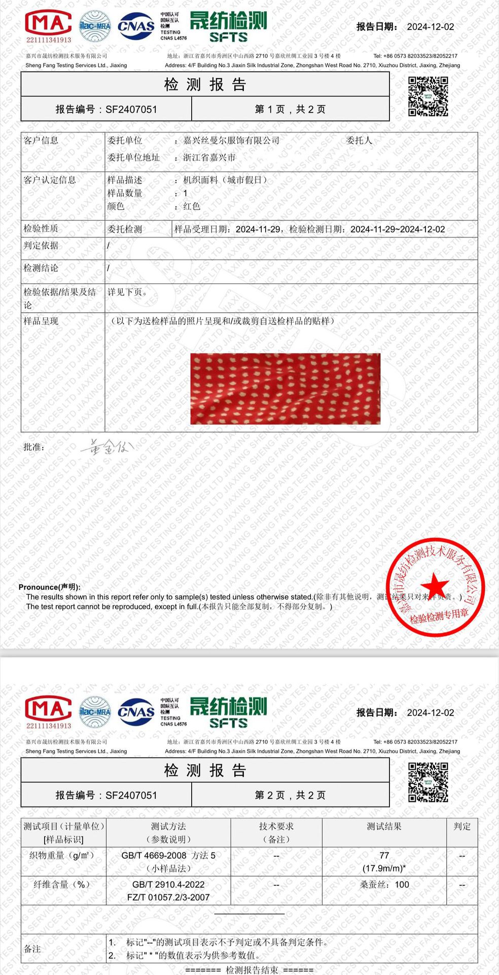红色波点检测报告.PNG