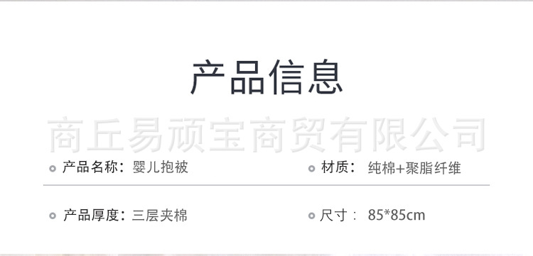夹棉抱被2024_10.jpg