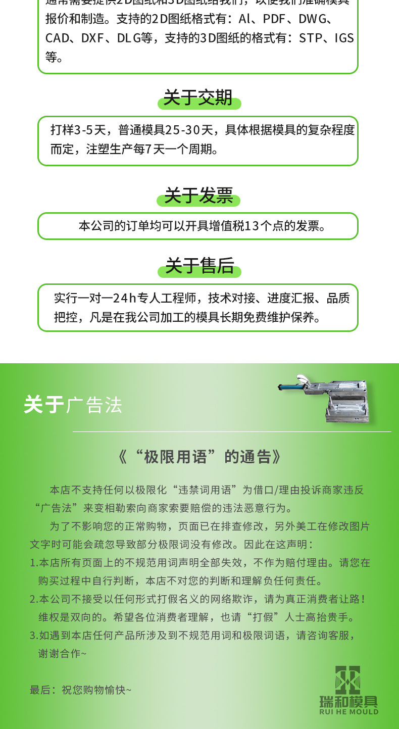 瑞和详情页v2_10.jpg
