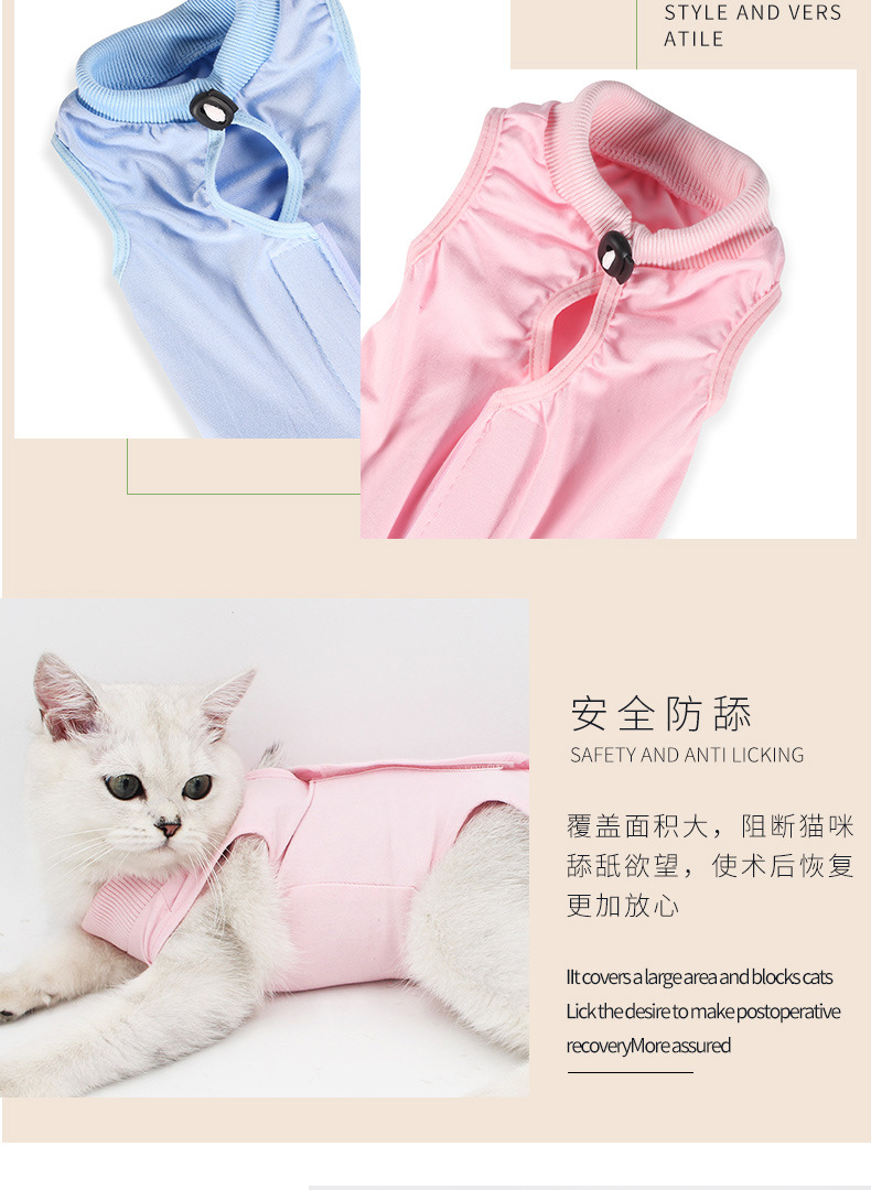 猫用绝育服_06.jpg