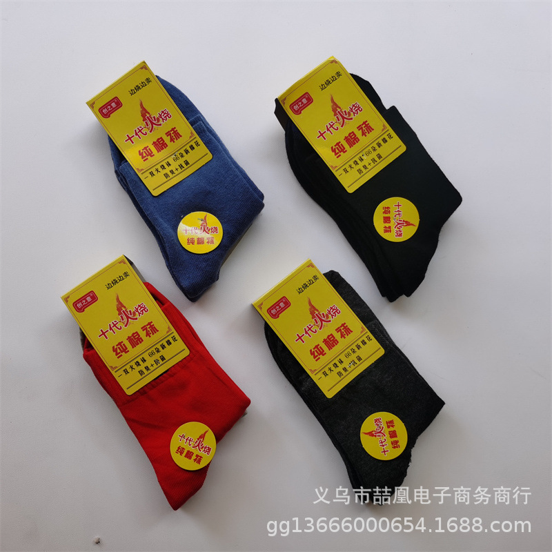 袜子IMG_20220829_123014.jpg