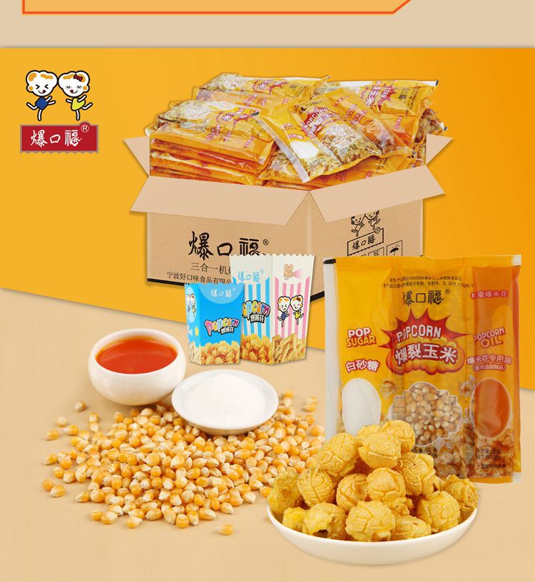 爆口福三合一球形蝶形-箱装-06