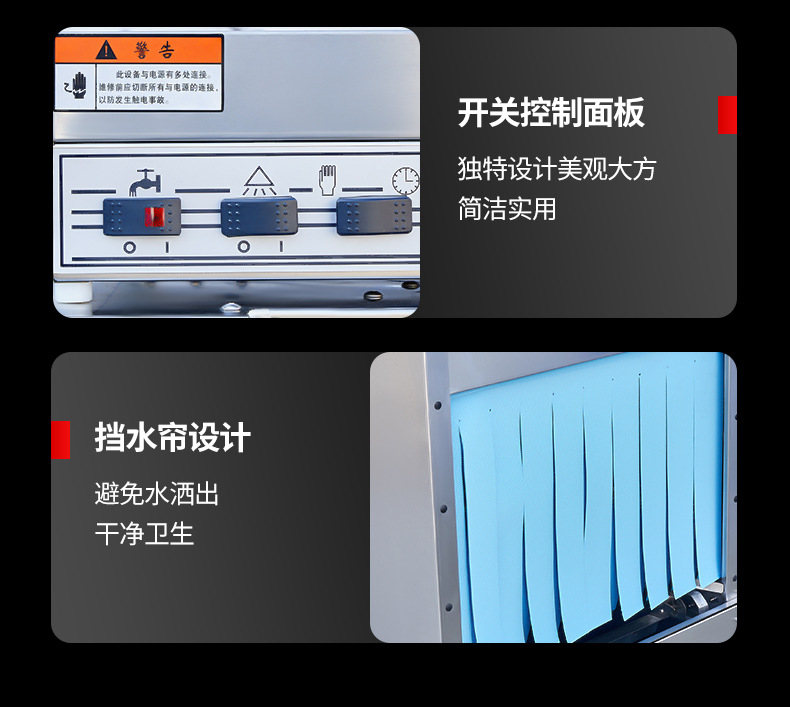 通道式洗碗机_14.jpg
