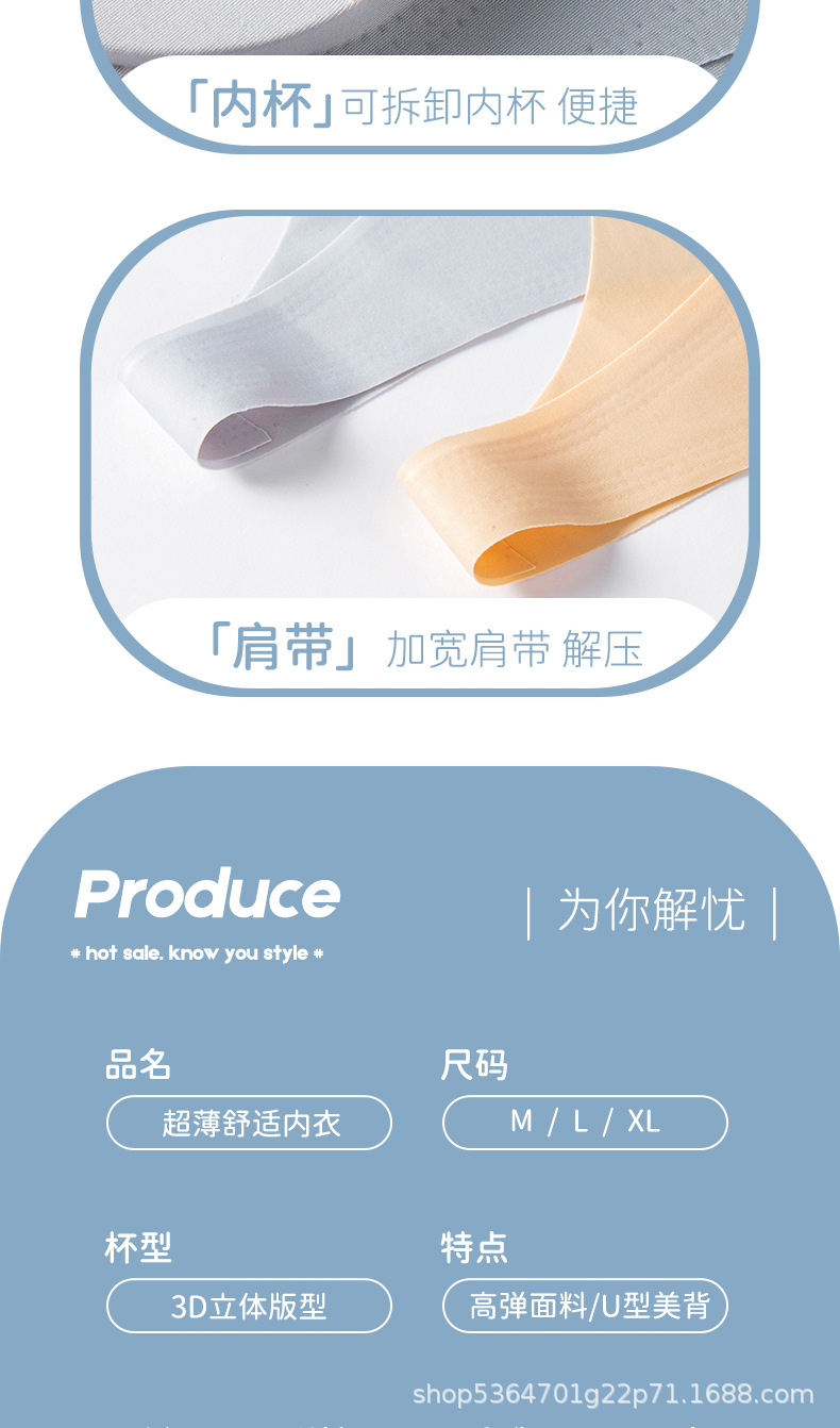 舒适内衣_13.jpg