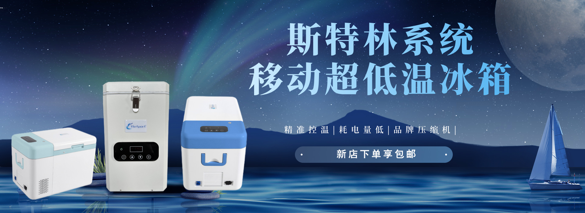 斯特林详情页
