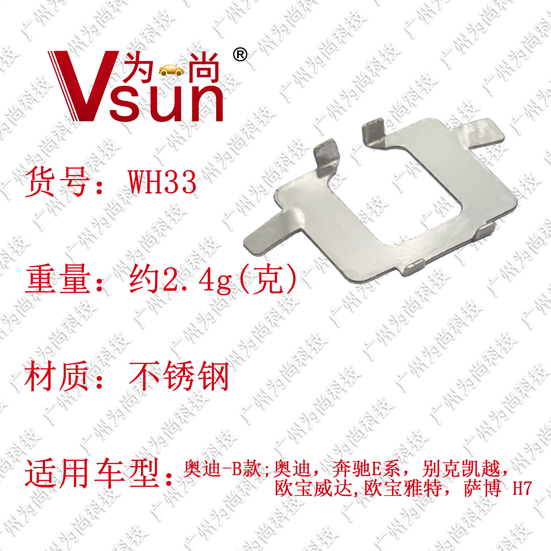 WH33详情