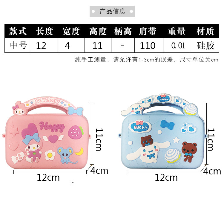 手提美乐蒂大耳狗