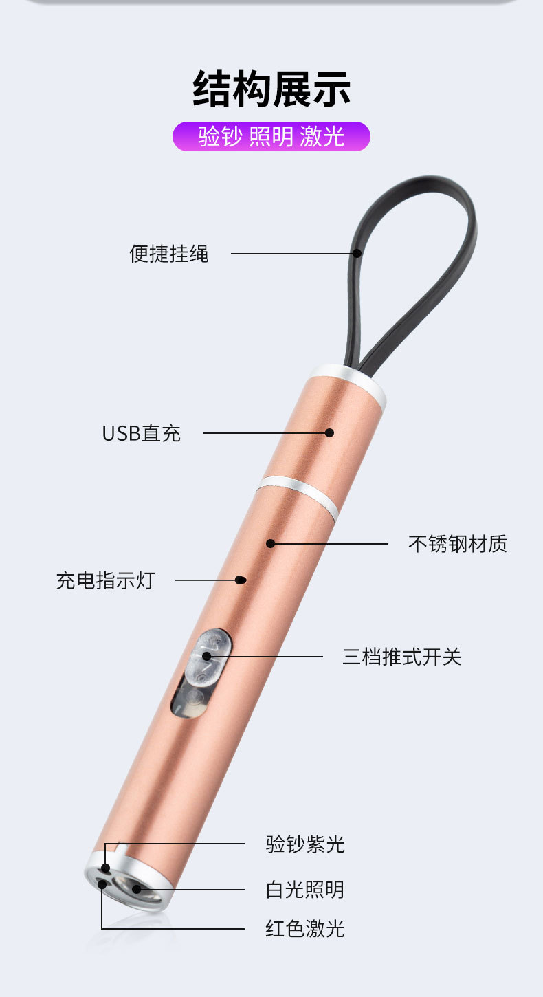 验钞手电