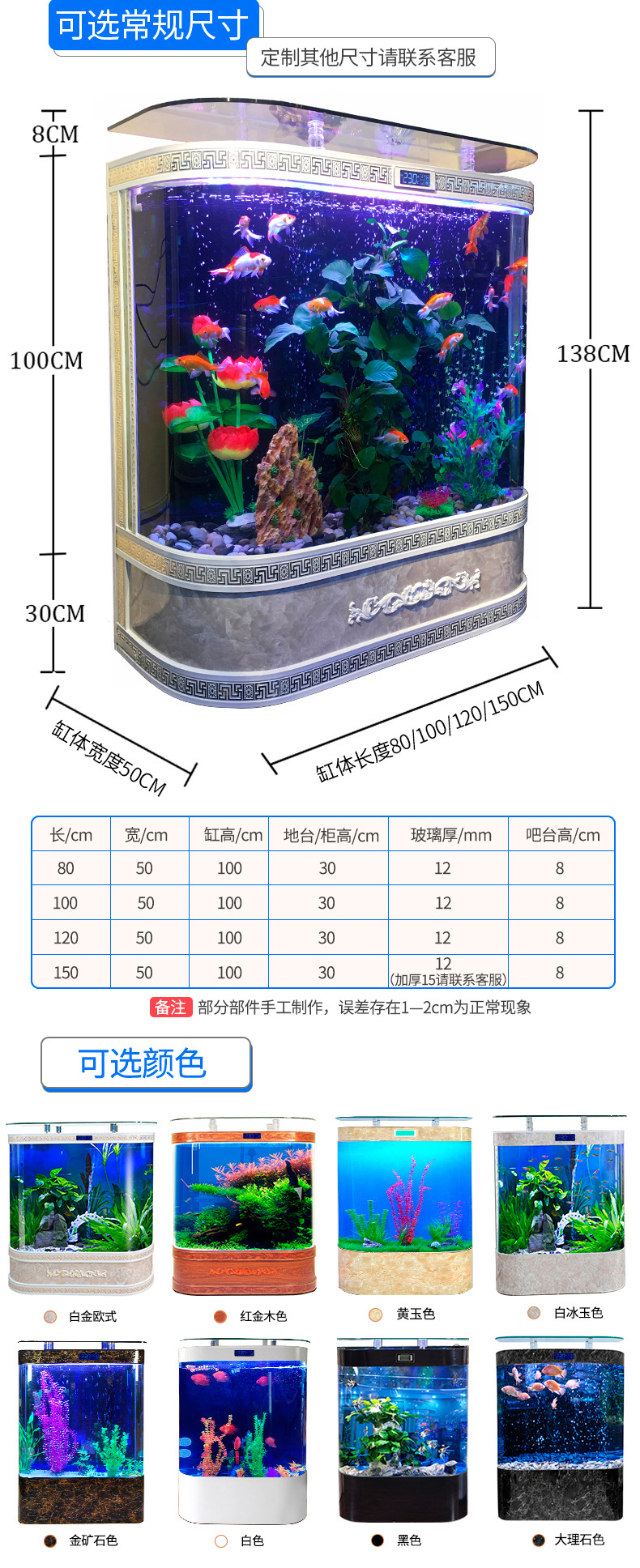 双弧鱼缸-详情_10