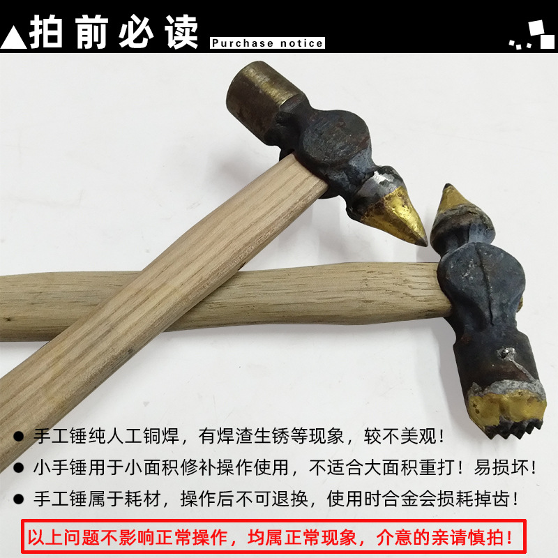 单点小手工合金锤子 06 副本