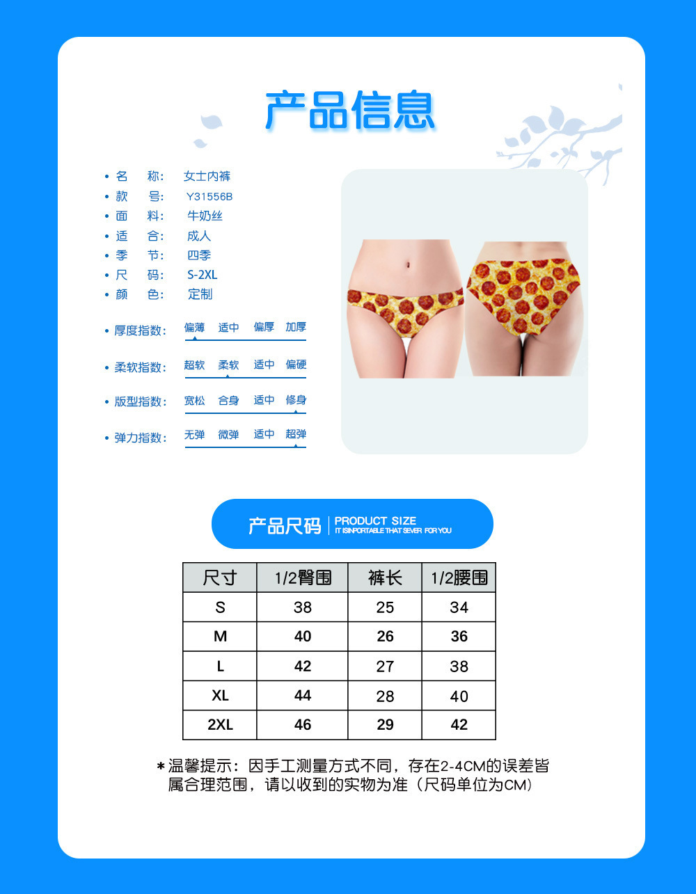 女士内裤(1)