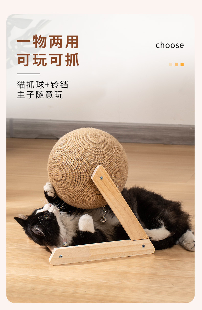 猫抓球_06.jpg?x-oss-process=image/format,png