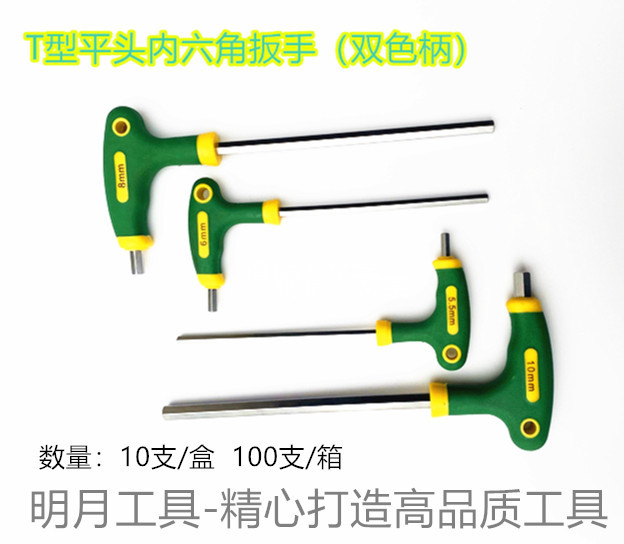 T型内六角3