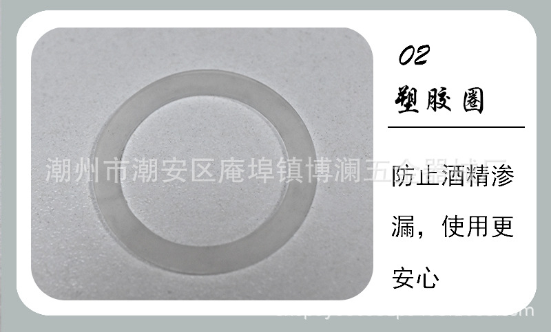 详情酒精2_08