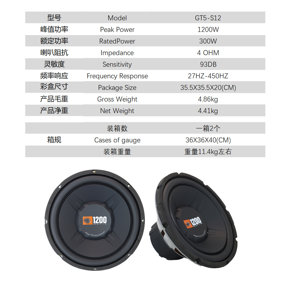JBL GT5-S12 12.jpg