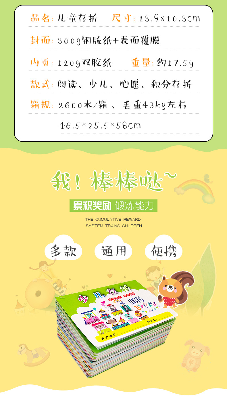 儿童存折_02.jpg