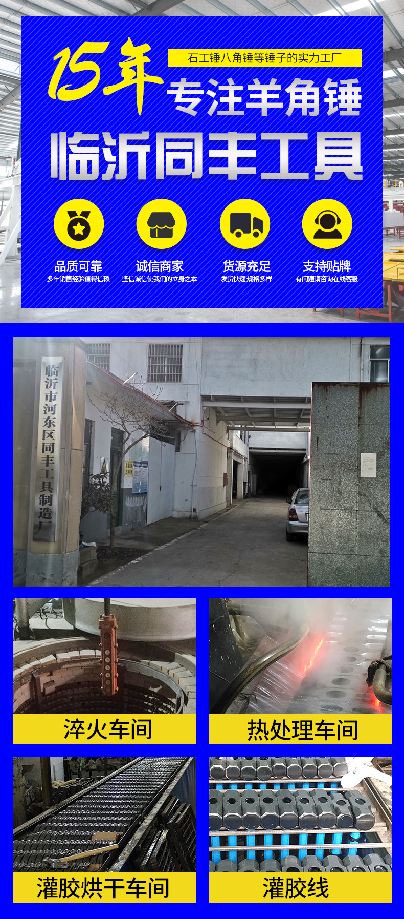 同丰