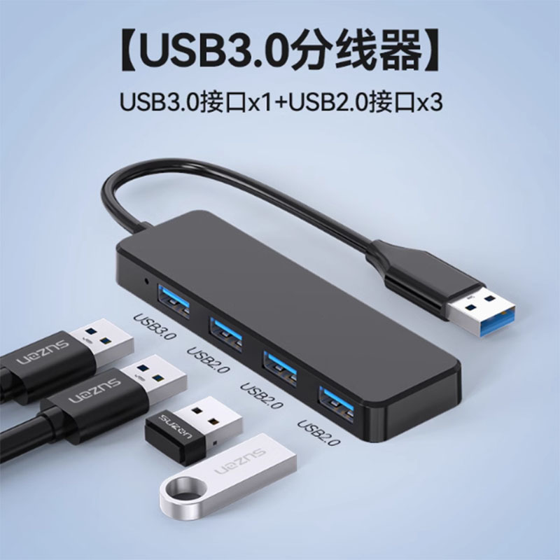 usb一口通3.0