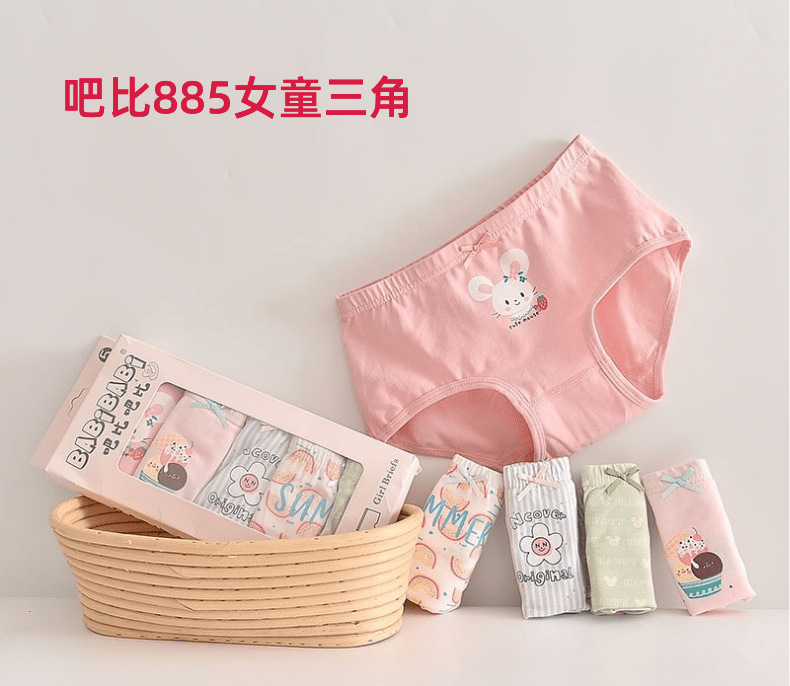 吧比三角裤_10@凡科快图