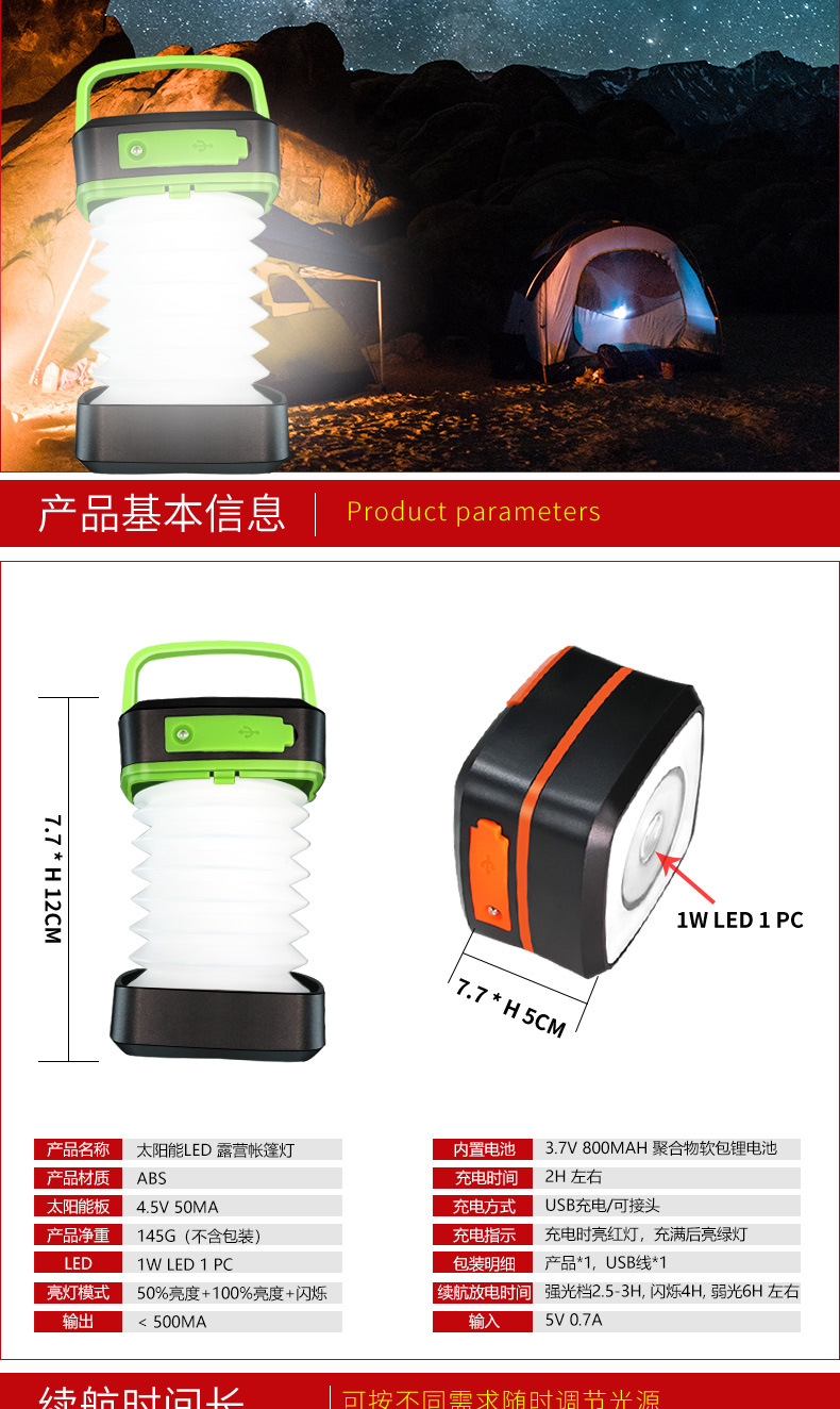 太阳能户外野营灯_05