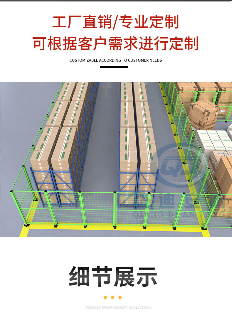 强迪详情页-车间隔离网_04.jpg