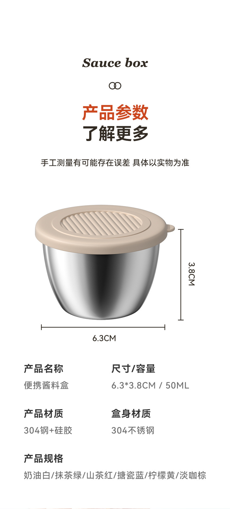 酱料碗尺寸