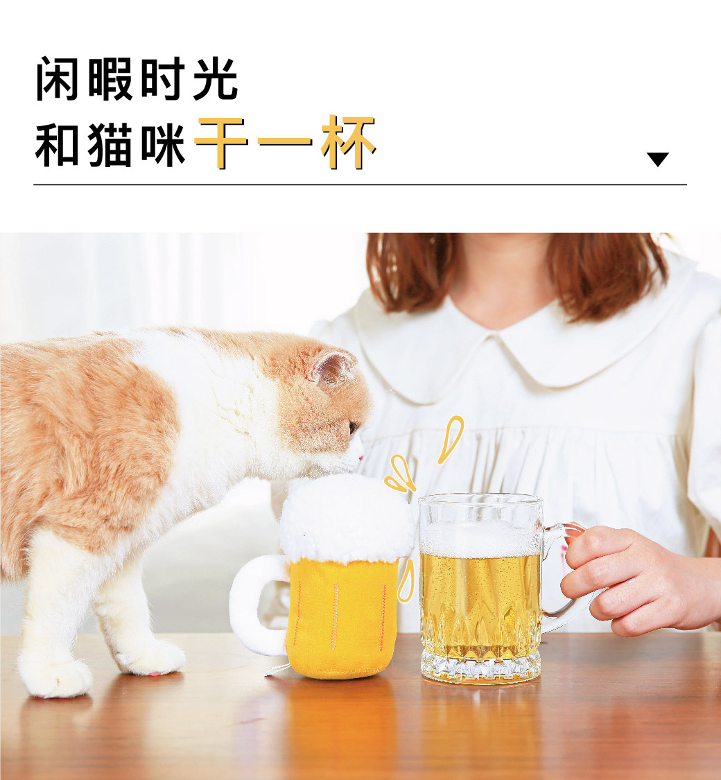 猫咪嗨啤玩具页面-08.jpg