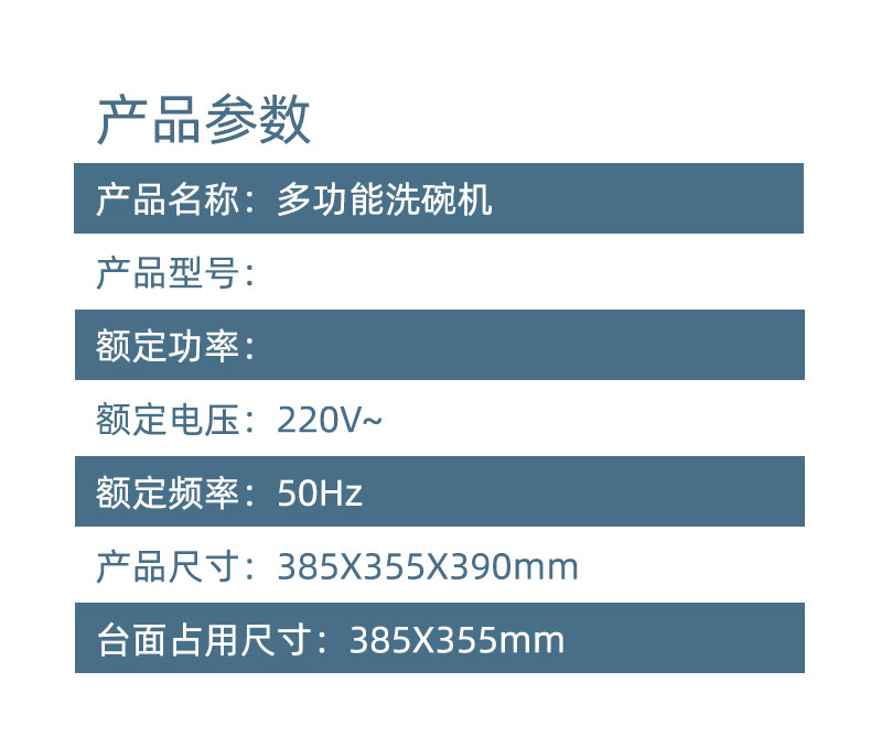 特价款--洗碗机--详情页_14.jpg