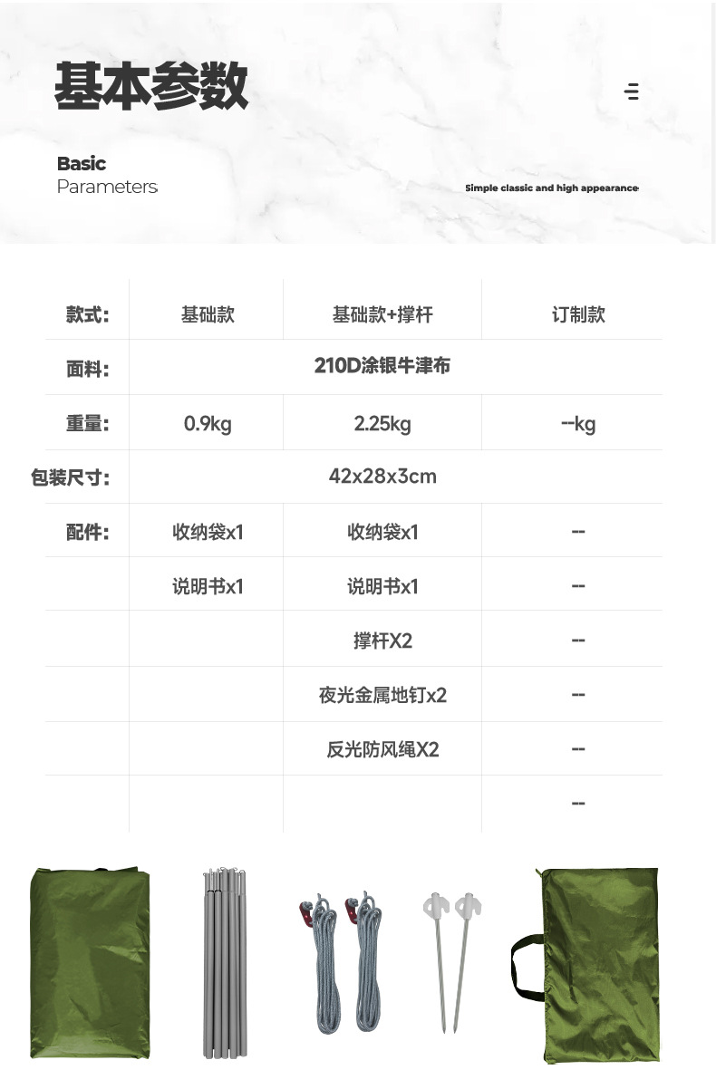 车尾帐篷_03.jpg