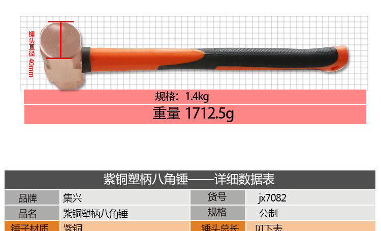 紫铜八角锤-详情页_07.jpg