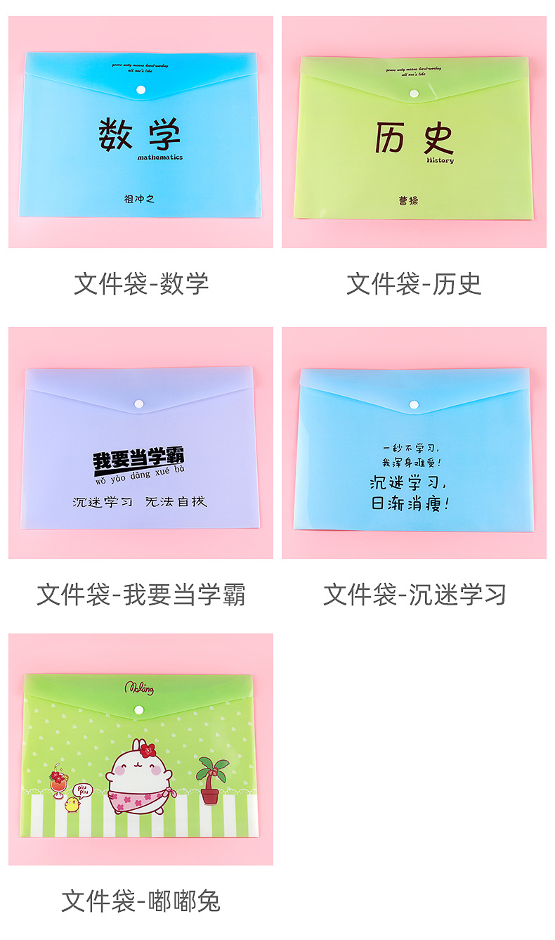 pvc纽扣文件袋_03.jpg